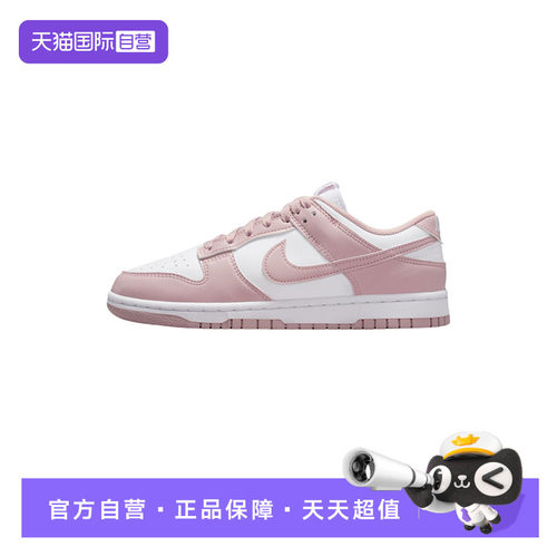 【自营】NIKE耐克女鞋DUNK粉白低帮复古板鞋休闲运动鞋IM6572-103