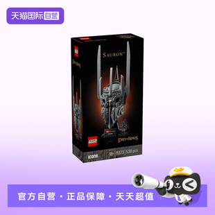 【自营】LEGO乐高ICONS系列11373指环王索伦的头盔积木玩具礼物