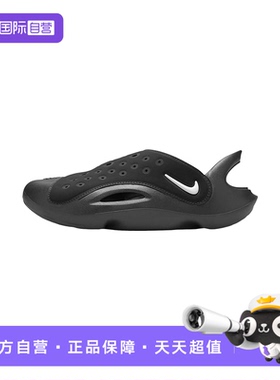 【自营】耐克中大童运动凉鞋女Aquaswoosh (GS)洞洞鞋FV6363-002
