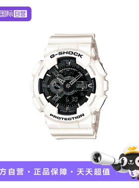 【自营】卡西欧casio时尚潮流运动手表GA-110GW-7ADR正品