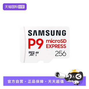 Switch2游戏机microSD无人机tf卡 三星P9固态内存卡512g 自营