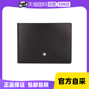 Montblanc/万宝龙大班系列皮夹6个信用卡卡包送男友礼物