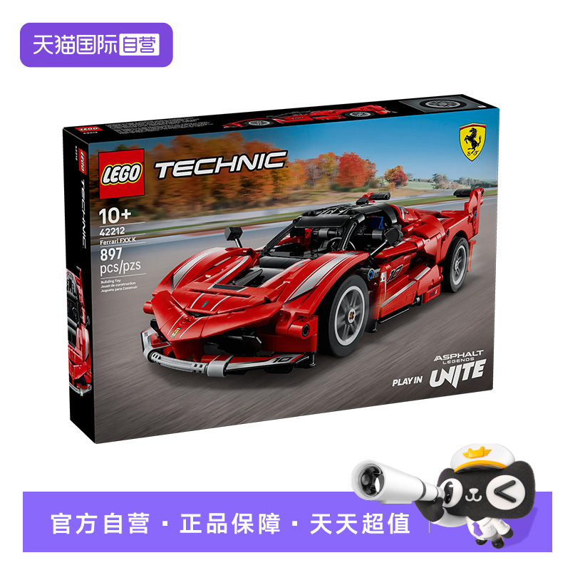 乐高机械组42212Ferrari赛车