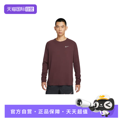 【自营】NIKE耐克卫衣男子健身训练打底衫跑步长袖T恤HV2706-652