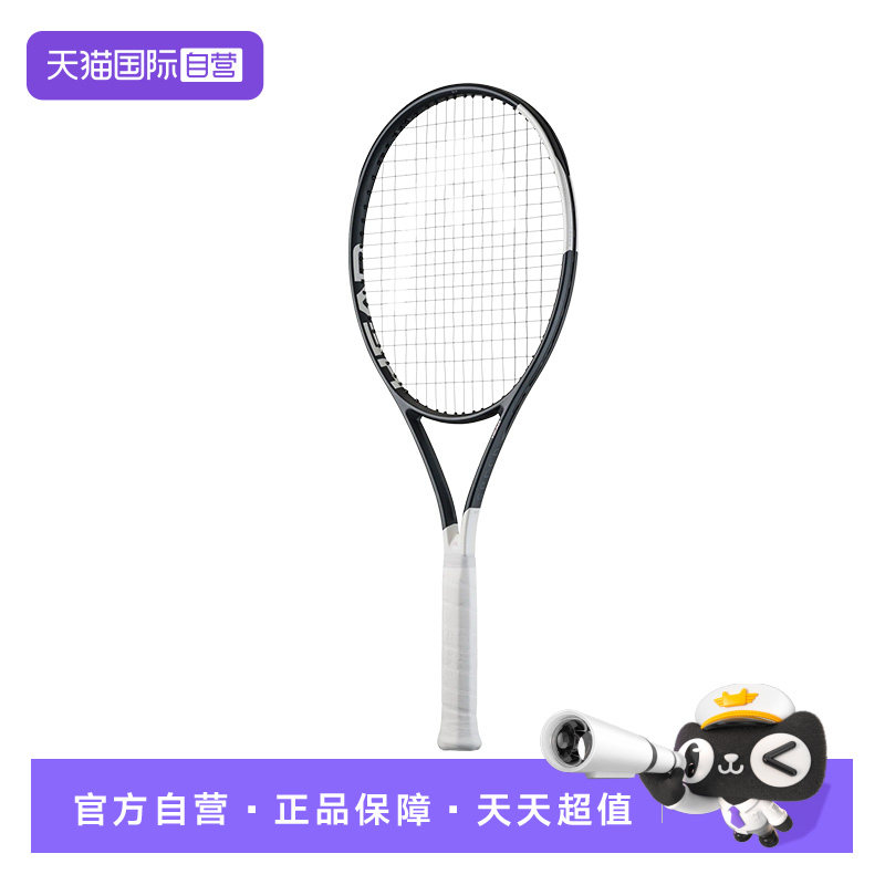 【自营】HEAD海德26新款SPEED专业网球拍辛纳款碳素男女单拍L5