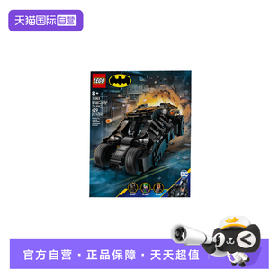 【自营】LEGO乐高76303蝙蝠侠战车大战双面人和小丑超级英雄积木