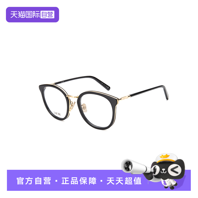 Dior迪奥眼镜框眼镜架