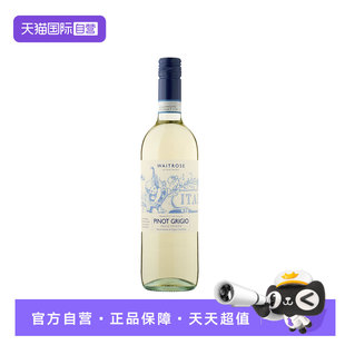 【自营】Waitrose意大利原装进口威尼托灰皮诺白葡萄酒750ml