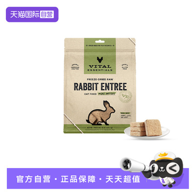 【自营】Vital Essentials猫粮VE进口猫粮生骨肉肉饼425.2g兔肉