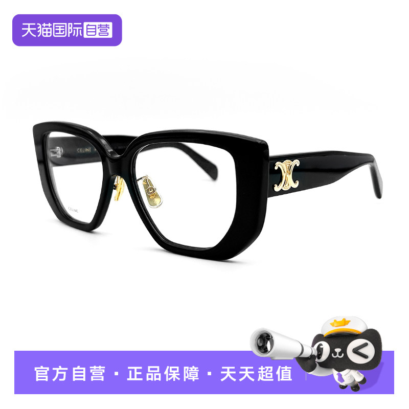 【自营】Celine光学镜架超轻眼镜框时尚板材正品CL50146F