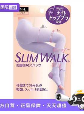 【自营】Slimwalk/丝翎塑形睡眠袜女压力显瘦美腿裤日本春夏