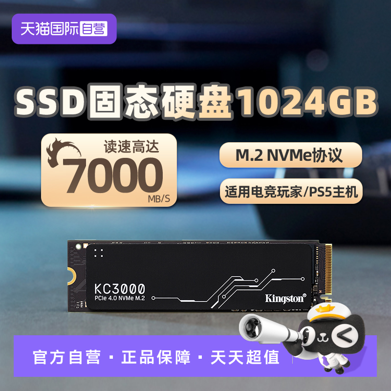 1TPCIe4.0x4NVMe固态硬盘