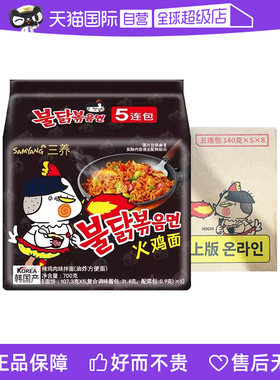 三养火鸡面超辣韩国网红
