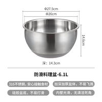 【 Self-operated 】 Shuangshan 316 stainless steel cooking basin, vegetable washing and preparation bowl, baking, cream beating and dough kneading basin, stackable thumbnail 3