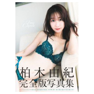 柏木由紀完全版 集英社 Dec AKB48 自营 预售 歌手 Time 写真集 Takeo Capsule 演员 柏木由纪14年间写真全轨迹