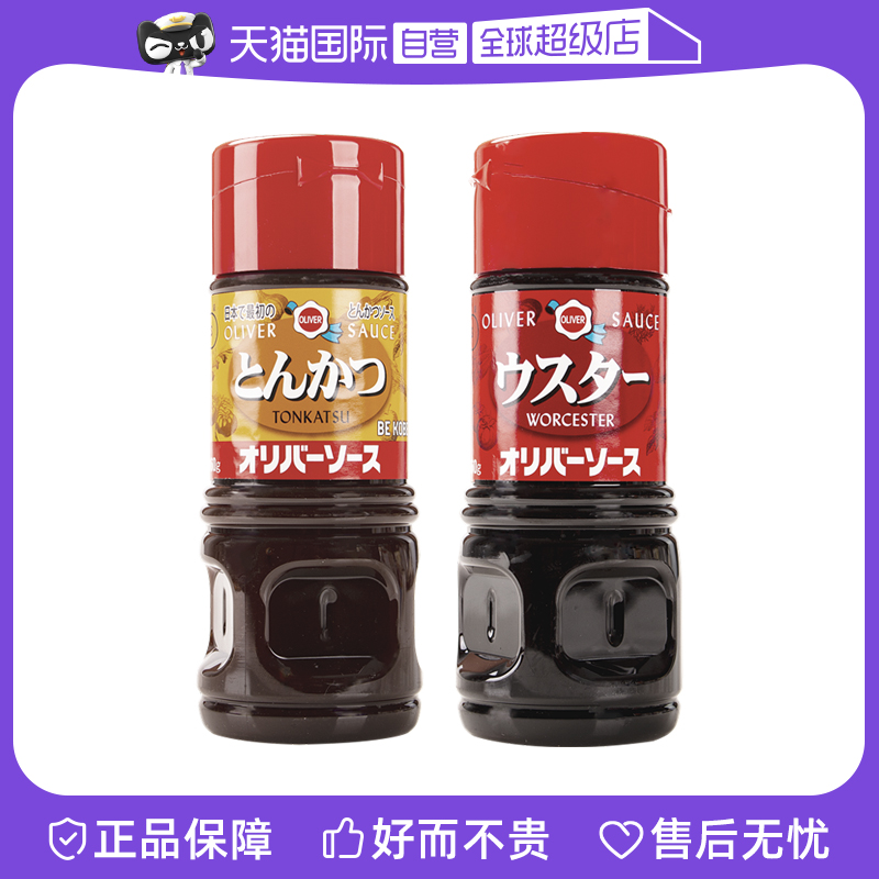 【自营】日本进口Oliver奥利棒猪扒汁360g伍斯特猪排沙司调味蘸料