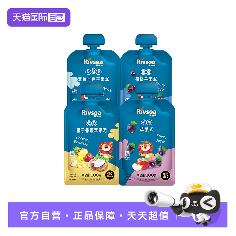 【自营】禾泱泱欧洲进口婴幼儿水果泥宝宝零辅食无添加白砂糖