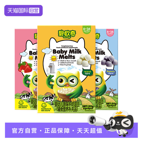 【自营】碧欧奇婴幼儿水果溶豆无白糖添加益生菌宝宝6个月零辅食