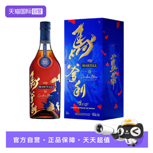 【自营】Martell马爹利蓝带马年限量干邑白兰地700ml法国进口洋酒