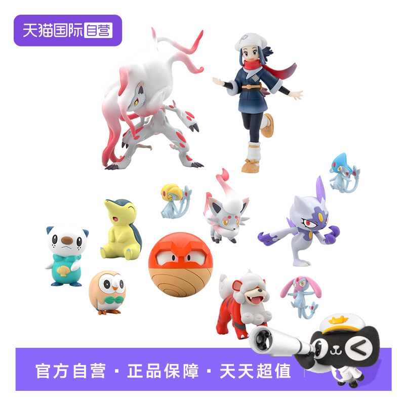 【自营】万代食玩 1/20 宝可梦小照索罗亚克火球鼠 洗翠地区