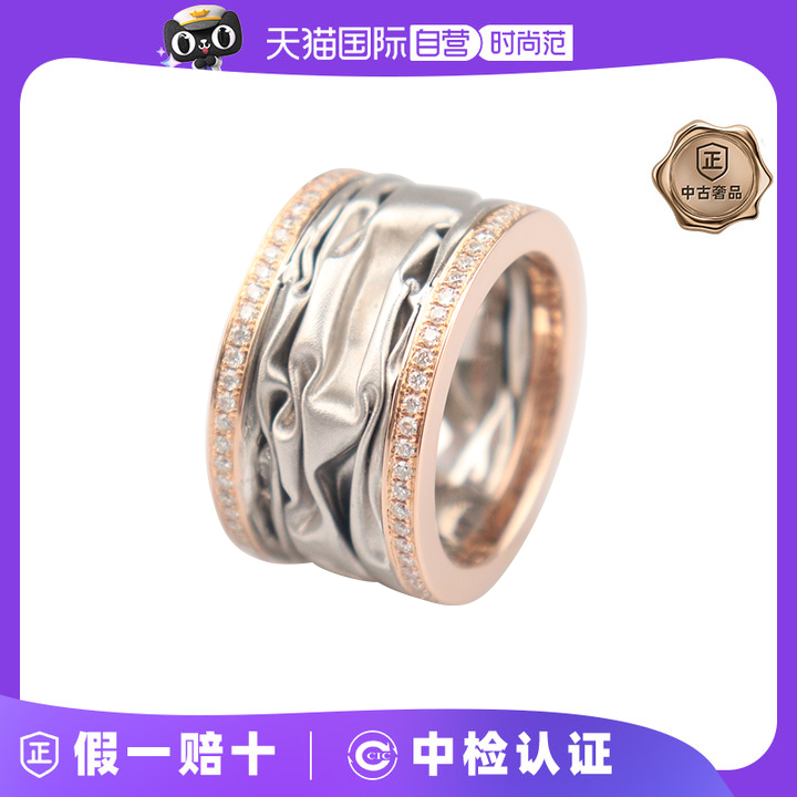 【自营】中古95新BRAND OFF丝绒质感工艺钻石戒指750PG/K18WG53号