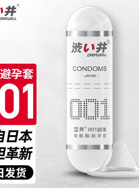 涩井 源自日本 延时避孕套 持久套 安全套 超薄玻尿酸套 久战不麻
