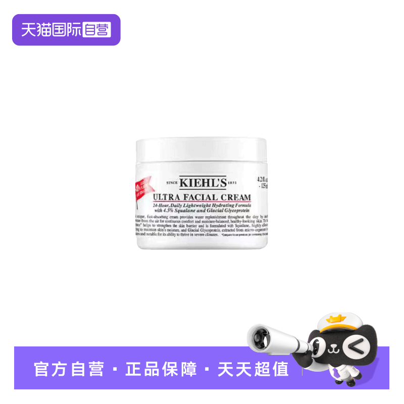 Kiehl��s�����ϸ߱�ʪ��˪��ˮ��ʪ125ml������˪1��  195Ԫ
