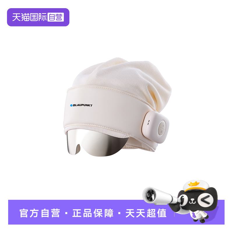 【自营】BLAUPUNKT/蓝宝头部按摩仪全自动按头皮颈椎眼部热敷礼物