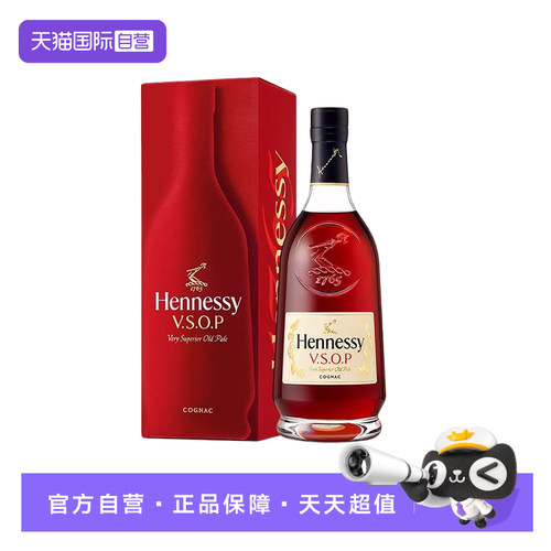 【自营】Hennessy轩尼诗VSOP700ml干邑白兰地法国进口洋酒正品