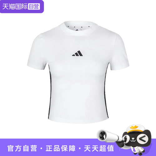【自营】adidas ESSENTIALS 女款舒适亲肤柔软修身短袖 JY8571