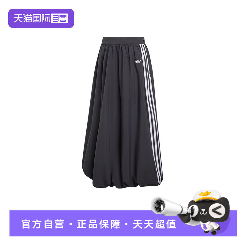 【自营】阿迪达斯三叶草气质中长款蓬松运动花苞裙女半身裙KC8088