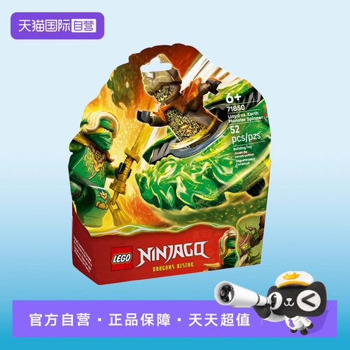 【自营】LEGO乐高幻影忍者71850劳埃德对战土系怪兽幻影玩具礼物