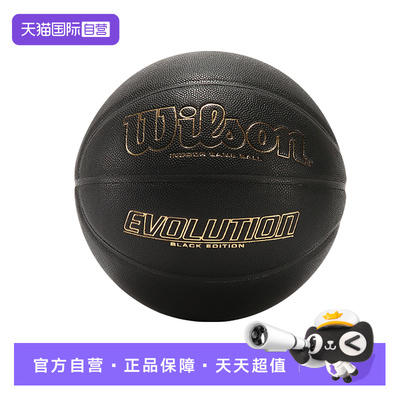 室内吸湿PU篮球正品保障