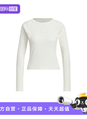 【自营】adidas阿迪达斯女子修身收腰上衣舞动系列长袖T恤 KB7754