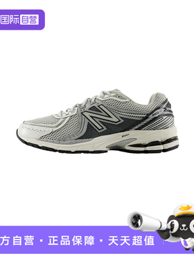 【自营】New Balance男女同款轻便百搭复古休闲鞋运动鞋 ML860SB2