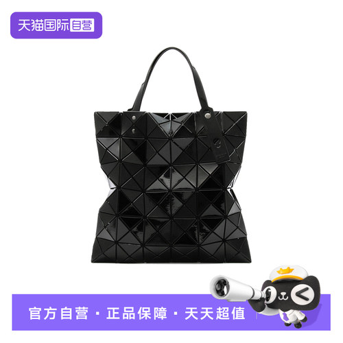 【自营】Issey Miyake/三宅一生Lucent六格单肩手提包托特包AG053