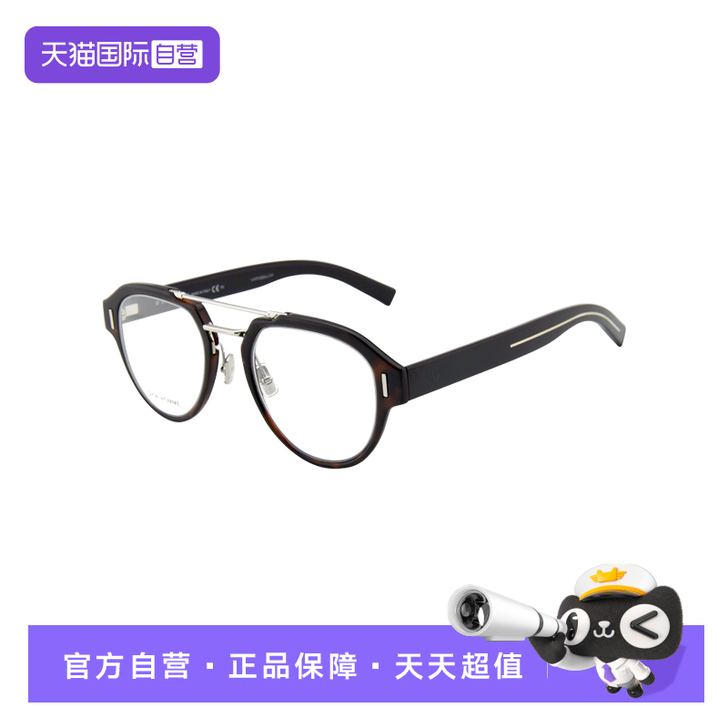 【自营】Dior迪奥光学眼镜架时尚潮流眼镜可配近视DIORFRACTIONO5