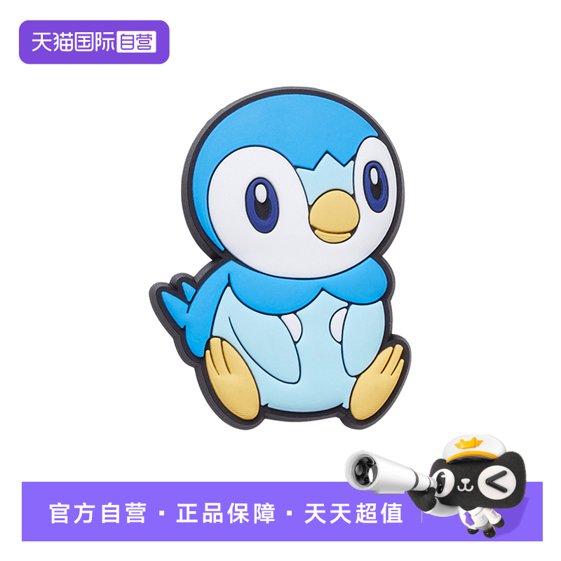 【自营】Crocs洞洞鞋配饰卡通鞋花鞋扣卡扣适配装饰配件10013-114