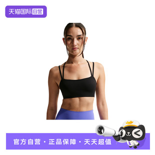 010 NIKE耐克女内衣运动BRA肩带普拉提健身文胸IB9848 自营