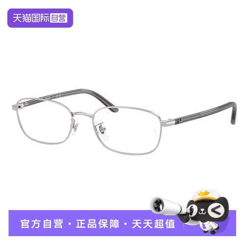 Ray·Ban/雷朋枕形金属眼镜架