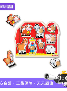 【自营】美国 Melissa & Doug 梅利莎和道格 大片易抓握木质拼图