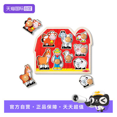 【自营】美国 Melissa & Doug 梅利莎和道格 大片易抓握木质拼图