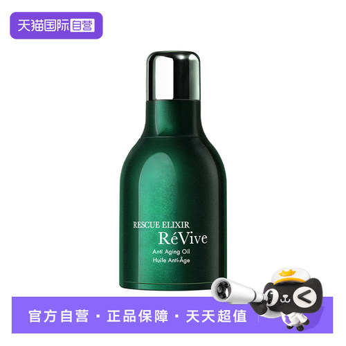 【自营】RE VIVE（美国）瑞维斐赋活润肤抗皱精华油30ml/盒