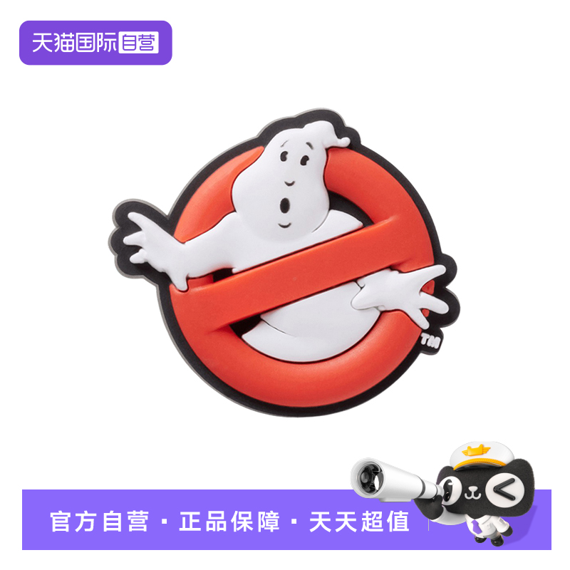 【自营】Crocs卡洛驰洞洞鞋配饰鞋花捉鬼敢死队标志装饰10015-751