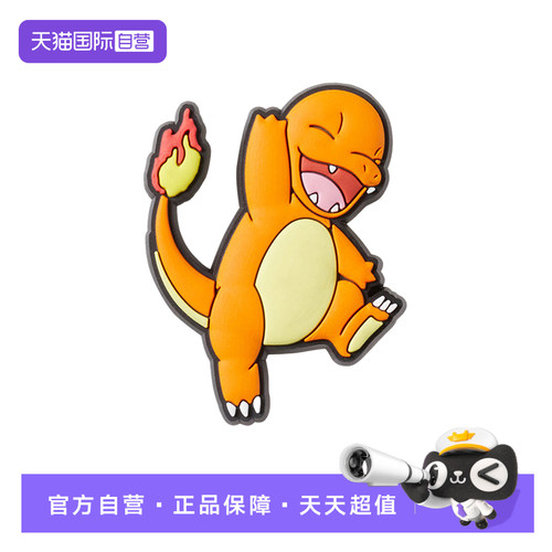 【自营】Crocs卡骆驰洞洞鞋配饰鞋花宝可梦小火龙装饰10010-047