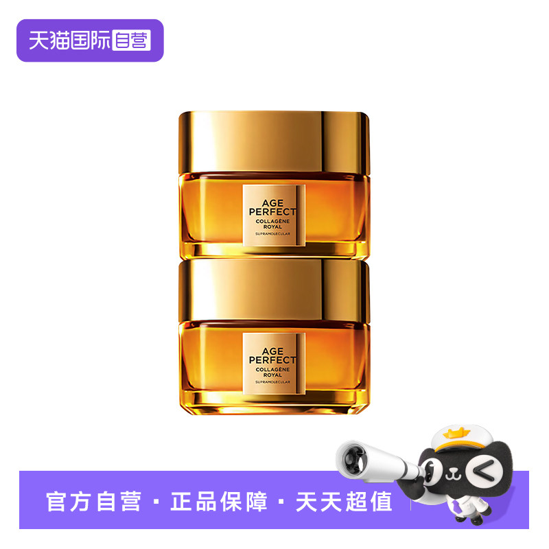 【自营】欧莱雅第四代小蜜罐胶原面霜玻色因保湿紧致抗皱修护舒缓