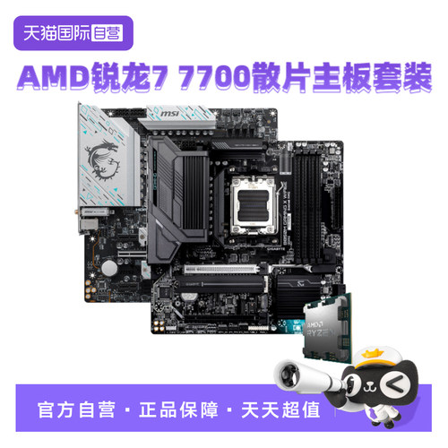 AMD锐龙微星技嘉8核16线程板U套