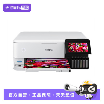 爱普生L8168家用6色喷墨打印机