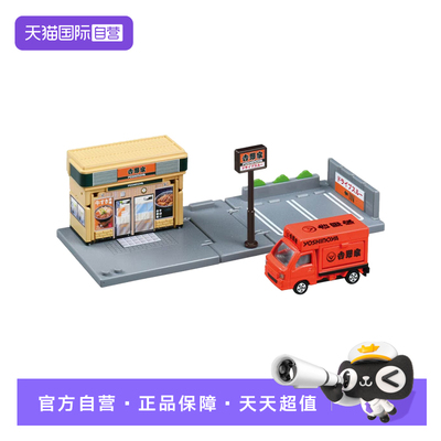 【自营】TOMY多美卡小镇系列仿真小汽车场景轨道套装吉野家921141