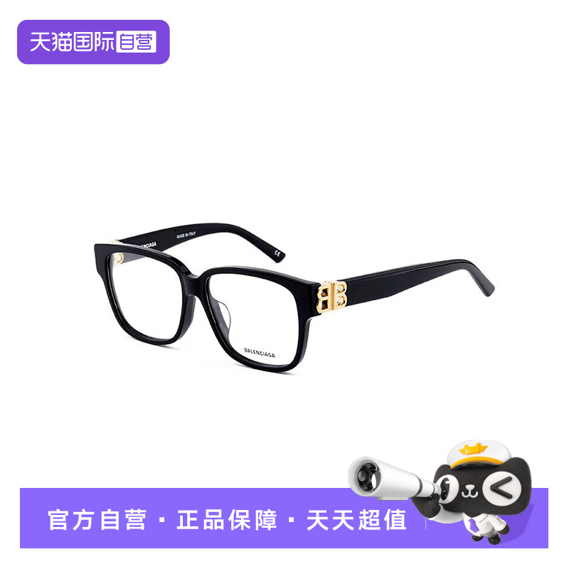 【自营】BALENCIAGA巴黎世家眼镜框经典板材方框近视镜架 0104O